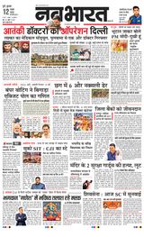 Navabharat Pune
