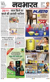 Navabharat Pune