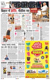 Navabharat Pune
