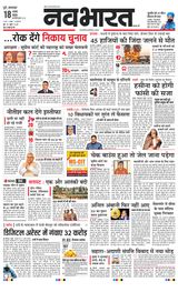 Navabharat Pune