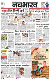 Navabharat Pune