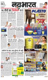 Navabharat Pune