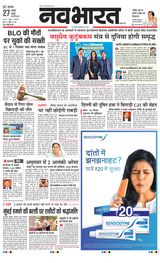 Navabharat Pune