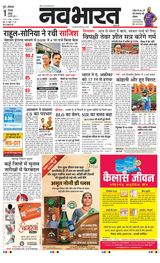 Navabharat Pune