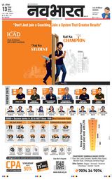 Navabharat Pune
