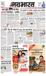 Navabharat Pune