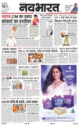 Navabharat Pune