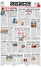Navabharat Pune