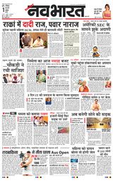 Navabharat Pune