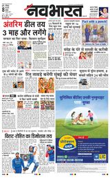 Navabharat Pune