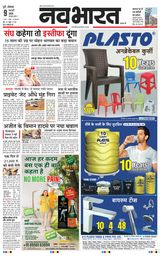 Navabharat Pune