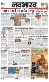 Navabharat Pune