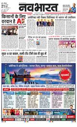 Navabharat Pune