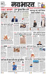 Navabharat Pune