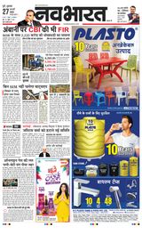 Navabharat Pune