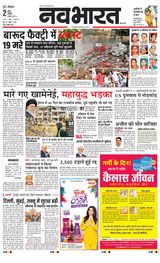 Navabharat Pune