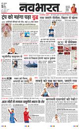Navabharat Pune