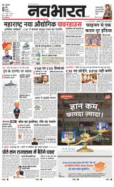 Navabharat Pune