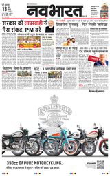 Navabharat Pune