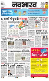 Navabharat Pune