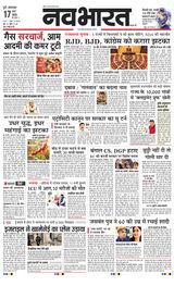 Navabharat Pune