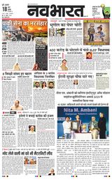 Navabharat Pune
