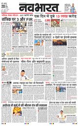 Navabharat Pune