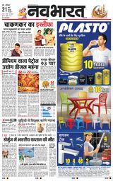 Navabharat Pune