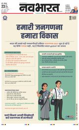 Navabharat Pune