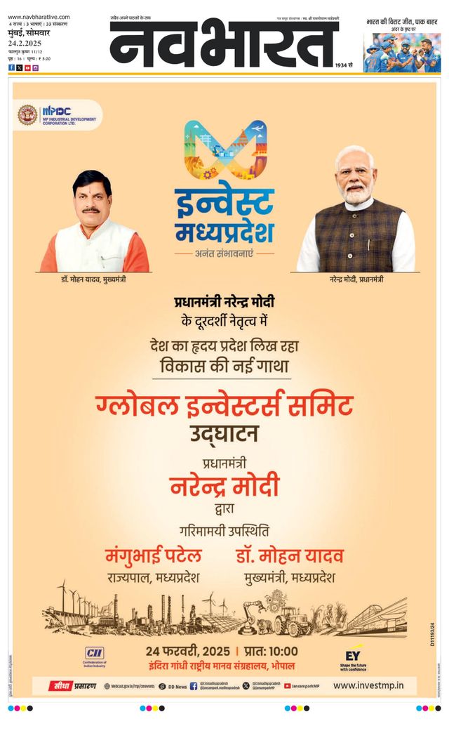 Navabharat Thane Navi Mumbai