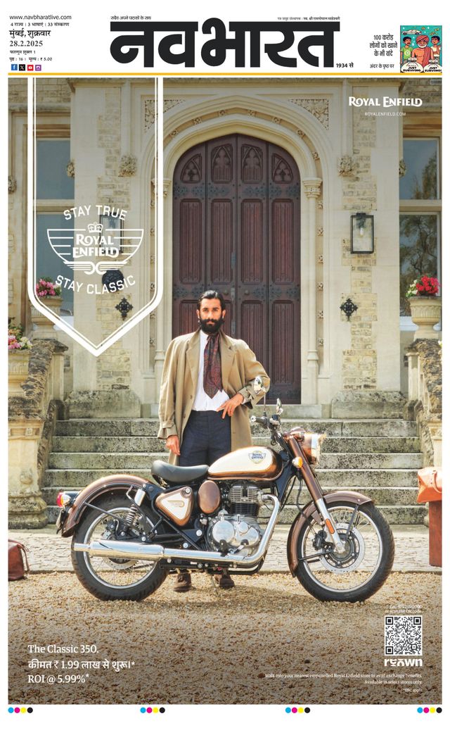 Navabharat Thane Navi Mumbai