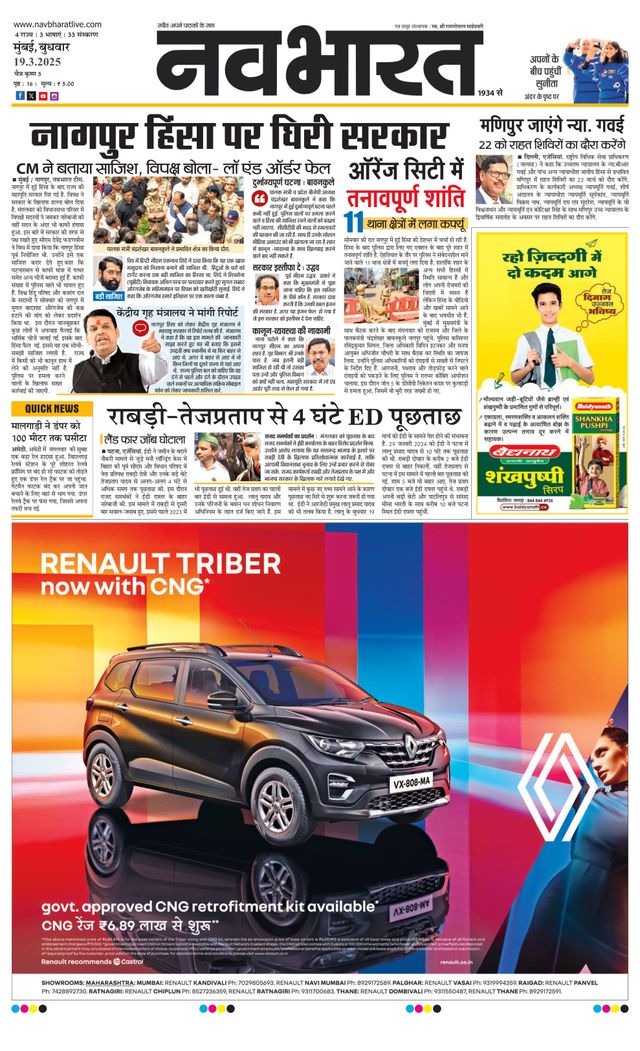 Navabharat Thane Navi Mumbai
