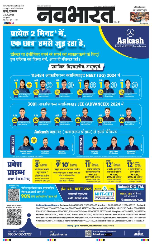 Navabharat Thane Navi Mumbai