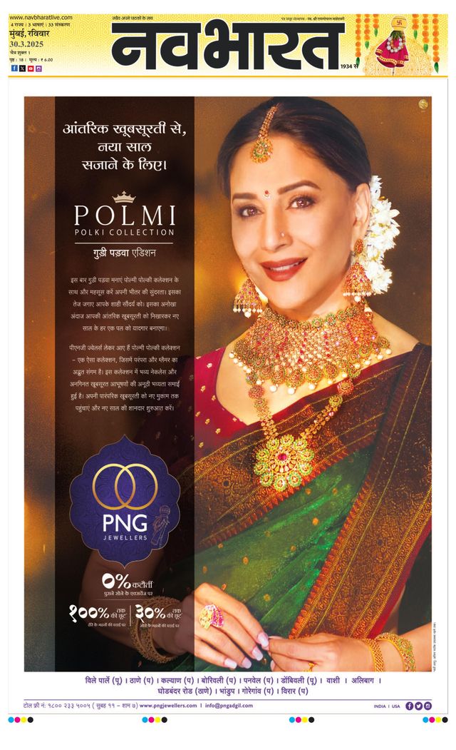 Navabharat Thane Navi Mumbai