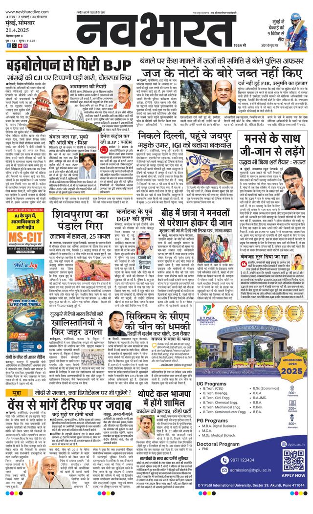 Navabharat Thane Navi Mumbai