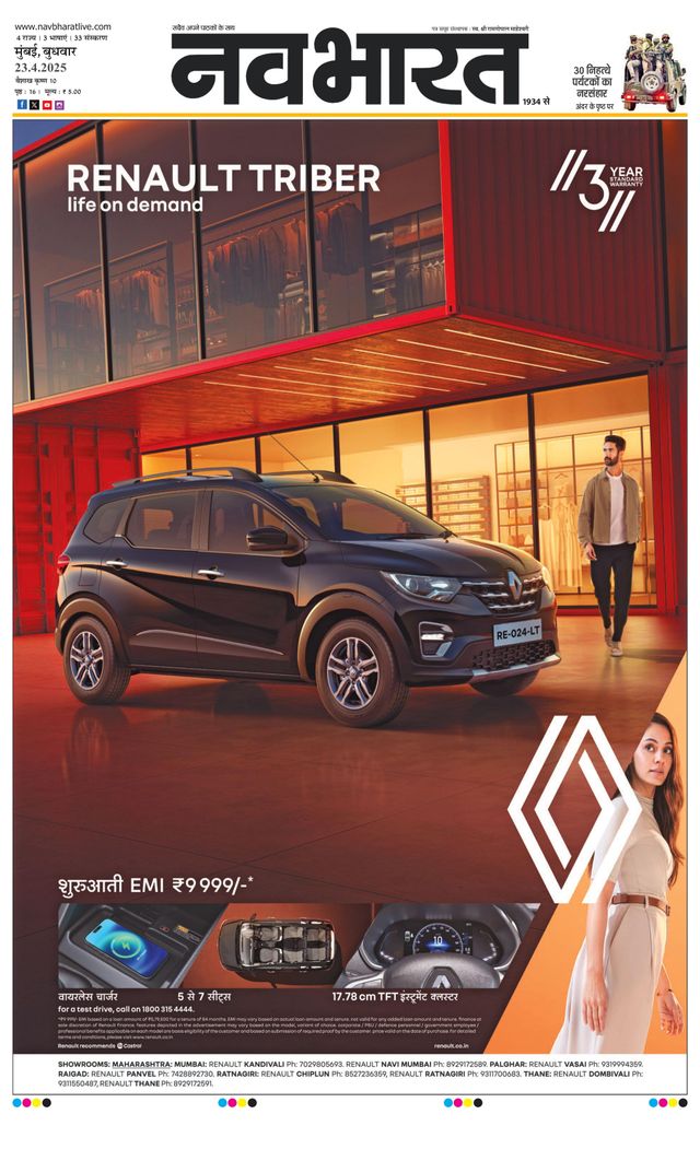 Navabharat Thane Navi Mumbai