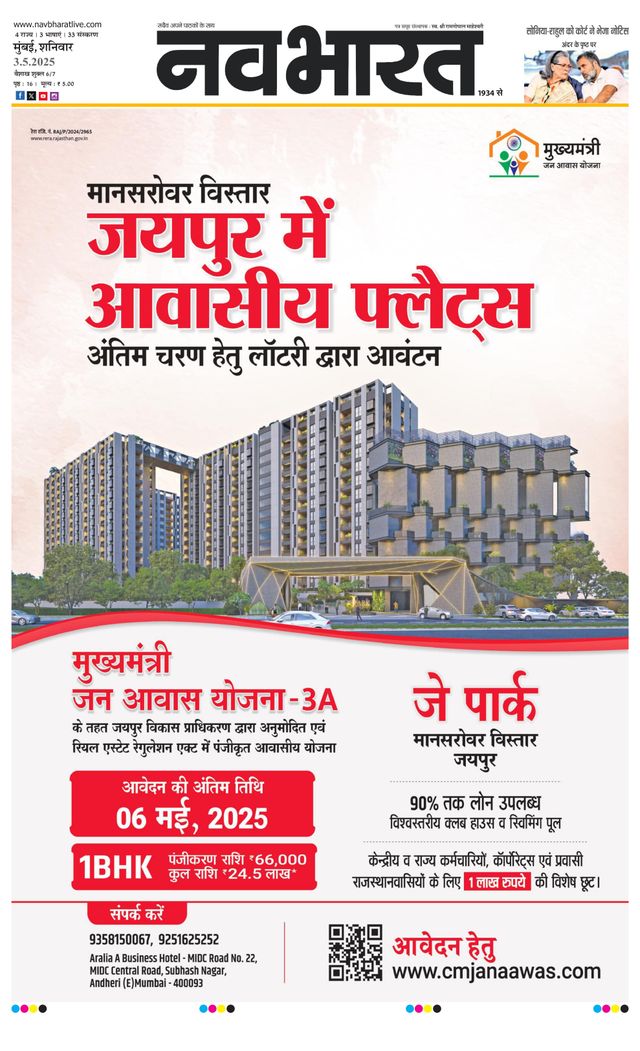 Navabharat Thane Navi Mumbai