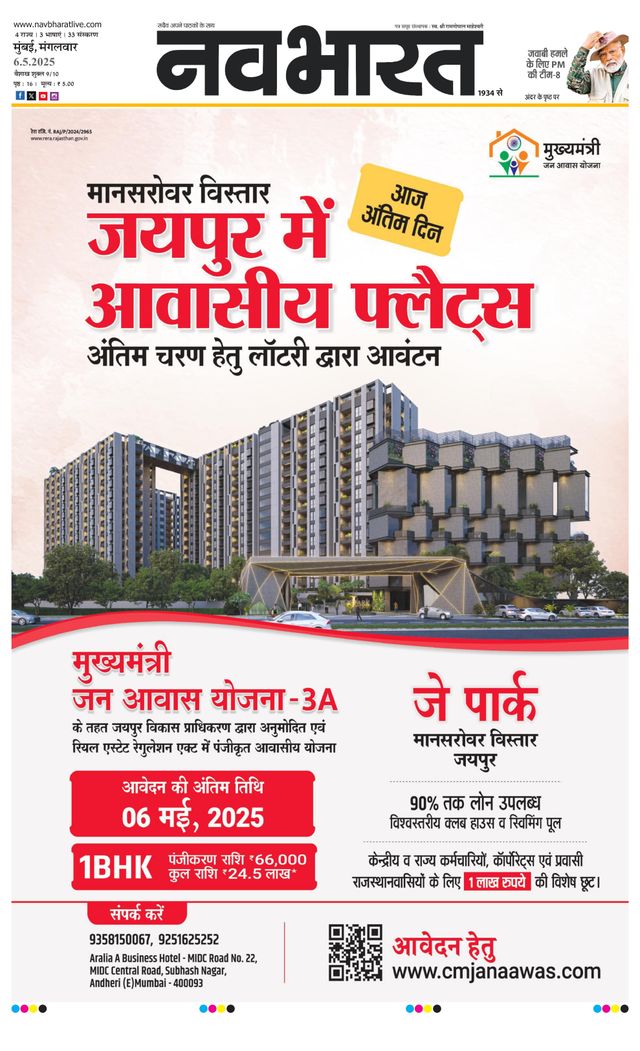 Navabharat Thane Navi Mumbai