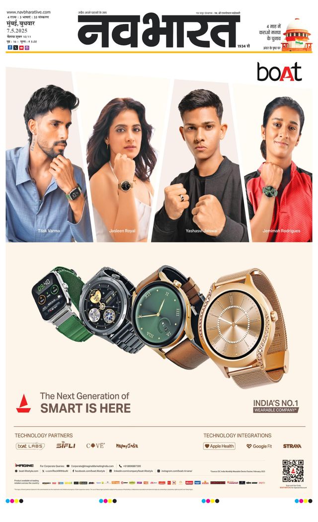 Navabharat Thane Navi Mumbai