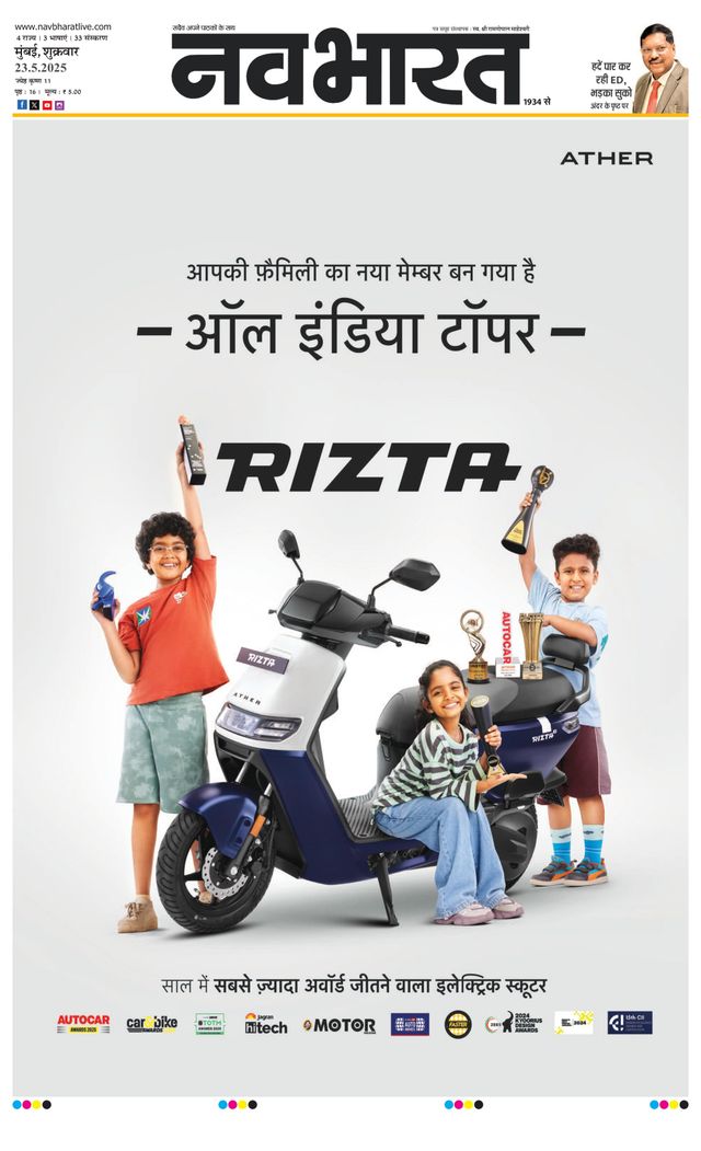 Navabharat Thane Navi Mumbai