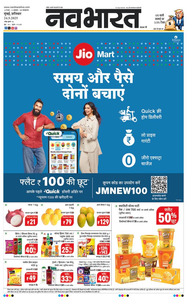 Navabharat Thane Navi Mumbai