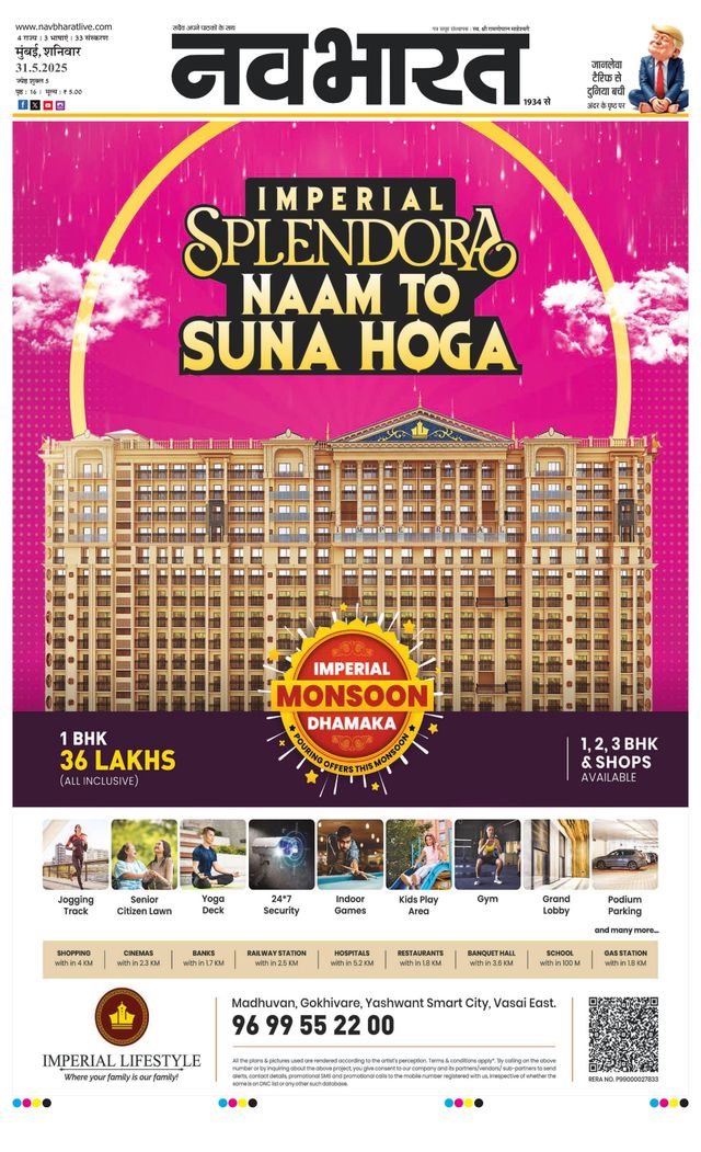 Navabharat Thane Navi Mumbai