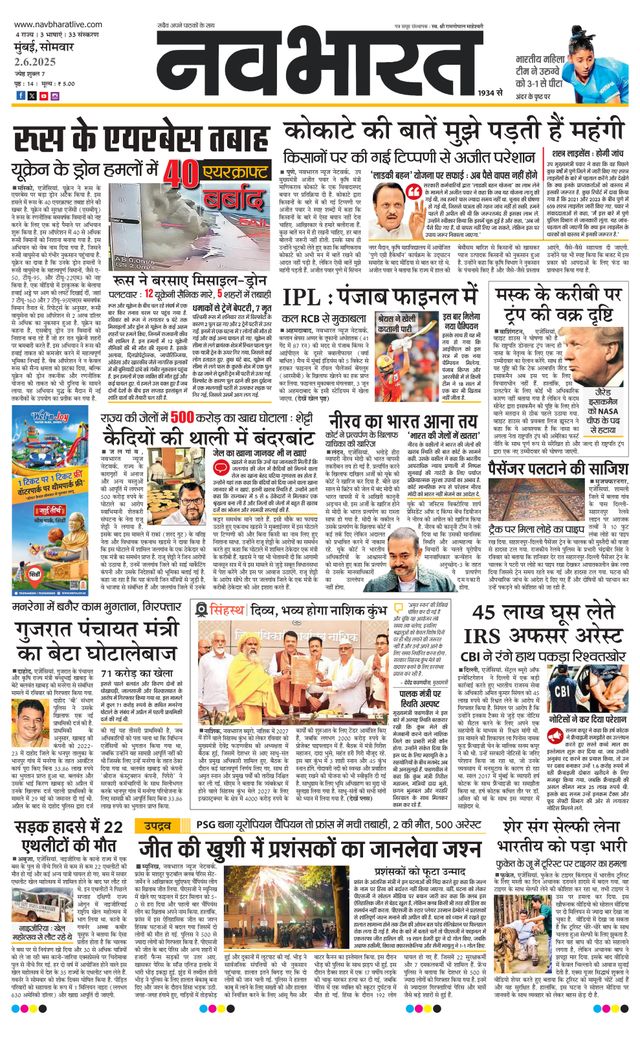 Navabharat Thane Navi Mumbai