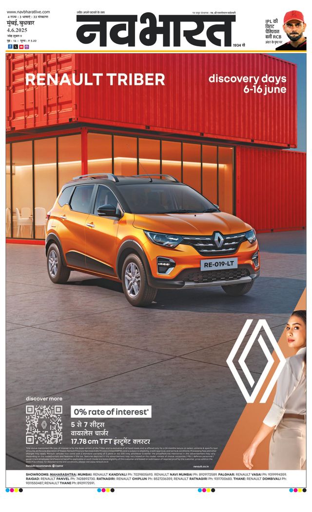 Navabharat Thane Navi Mumbai