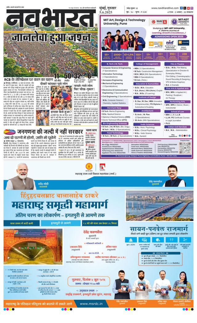 Navabharat Thane Navi Mumbai