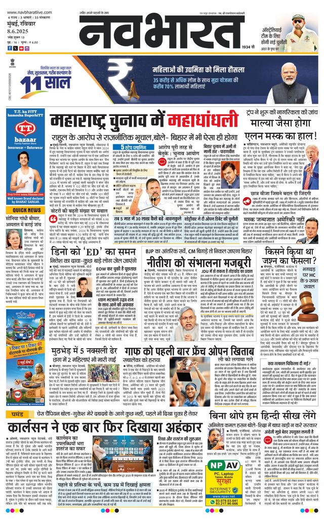 Navabharat Thane Navi Mumbai