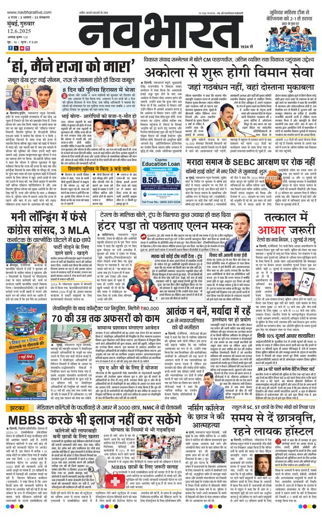 Navabharat Thane Navi Mumbai