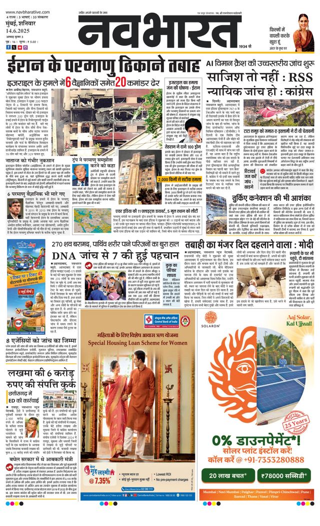 Navabharat Thane Navi Mumbai