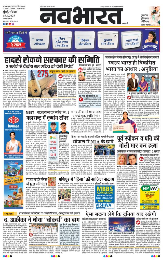 Navabharat Thane Navi Mumbai