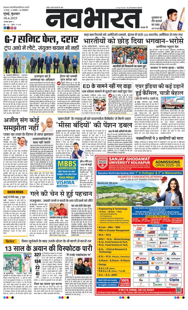 Navabharat Thane Navi Mumbai